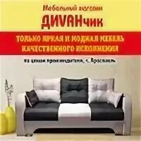 Мебель холл диваны. Урицкого 45 переславль залесский. Переславль магазин мебели. Переславль магазин мебели. Мебель в переславль залесский магазин железяка.