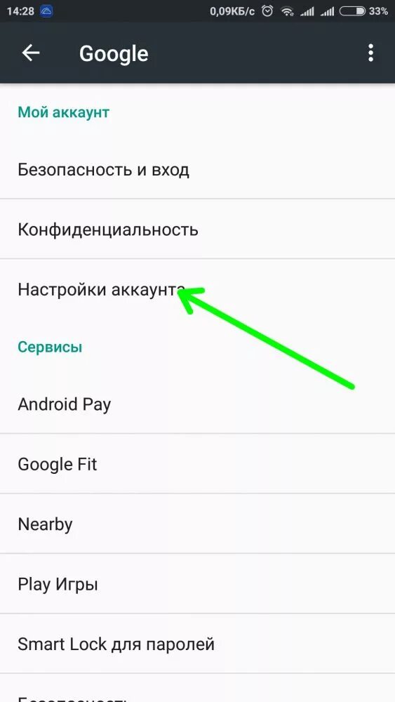 Настройки google android. Где найти учетную запись в телефоне. Где находится учетная запись в телефоне андроид. Аккаунты в настройках телефона.