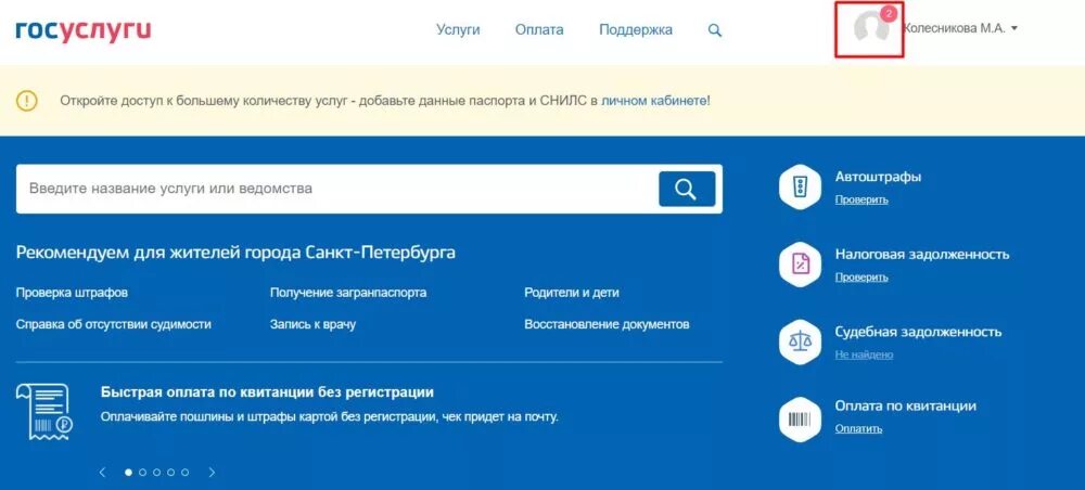 Райффайзен подтверждение госуслуг. Госуслуги технические работы. Сайт госуслуги завис. Госуслуги висят. Сервера госуслуги.