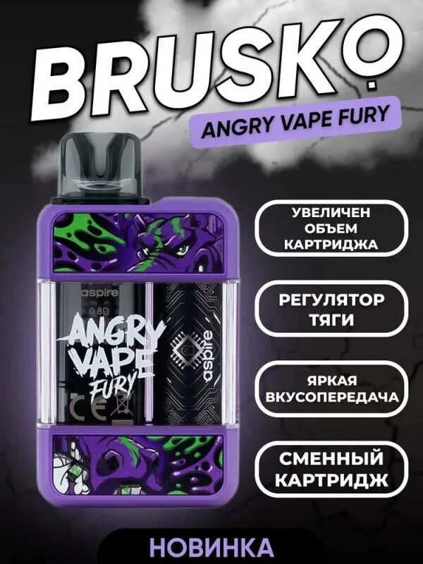 Angry под. Aspire angry vape fury pod. Angry vape fury aspire под. Aspire angry vape fury pod. Под angry vape fury.