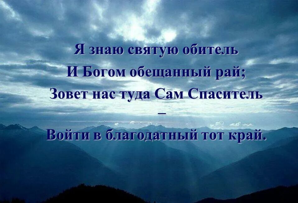 Невозможное человекам возможно. Обещания Бога человеку. Что невозможно человеку возможно Богу Библия. Обещание Богу Библейский стих. Рай Бог.