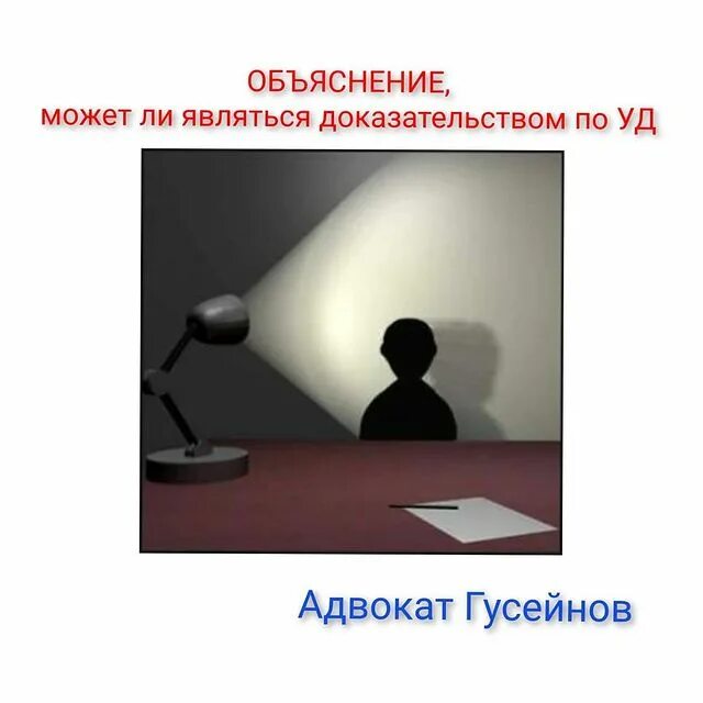 Виды объяснений сторон и третьих лиц виды. Является ли объяснение доказательством по уголовному. Понятие и классификация доказательств. Личные доказательства в уголовном процессе. Порядок проведения предварительного следствия.