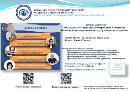 Специальности в новороссийске