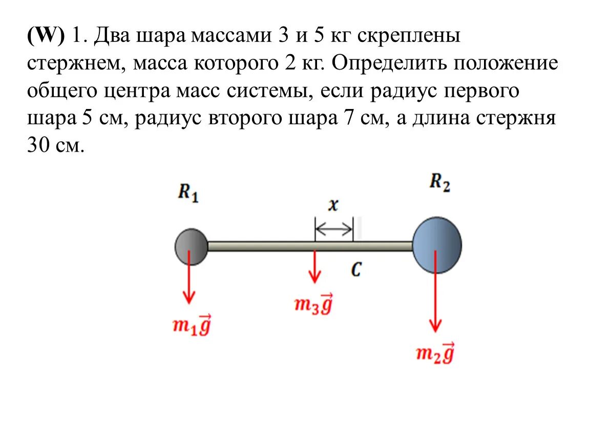 Ре це. Центр масс стержня. Центр масс стержня и шара. Центр масс и центр тяжести. Момент сил для центра масс.