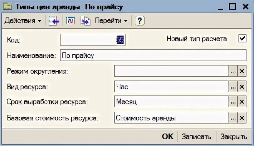 Тип расчета
