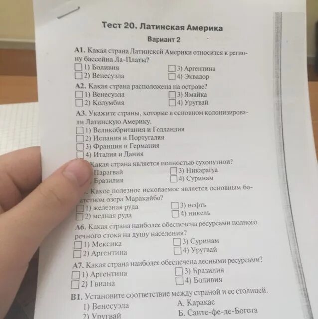 Тест сша 11 класс. Тест по Латинской Америке. Тест по латыни. Зачет по латинскому языку. Тест по латинскому языку.