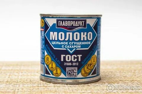 Сгущенка вкусы