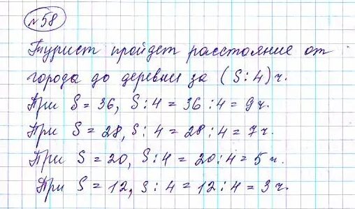 Математика стр 58 задание 3. Математика 5 класс Чесноков. Математика 5 класс страница 58 упражнение 5 335. Математика страница 58 упражнение 216.