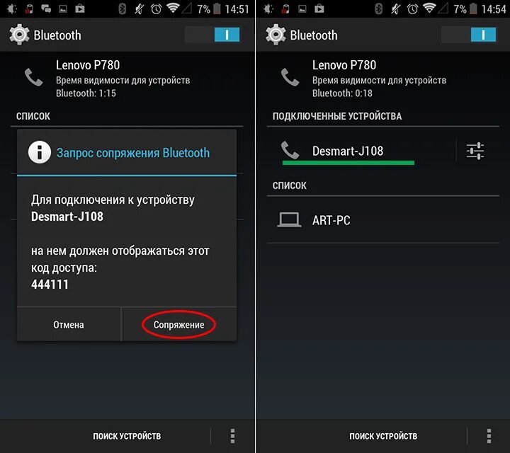 Блютуз андроид не виден. Сопряжение телефона с телефоном. Через блютуз с телефона на ноутбук. Что такое сопряжение в телефоне. Сопряжение телефона с компьютером.