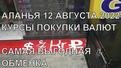 Обмен долларов в лиры