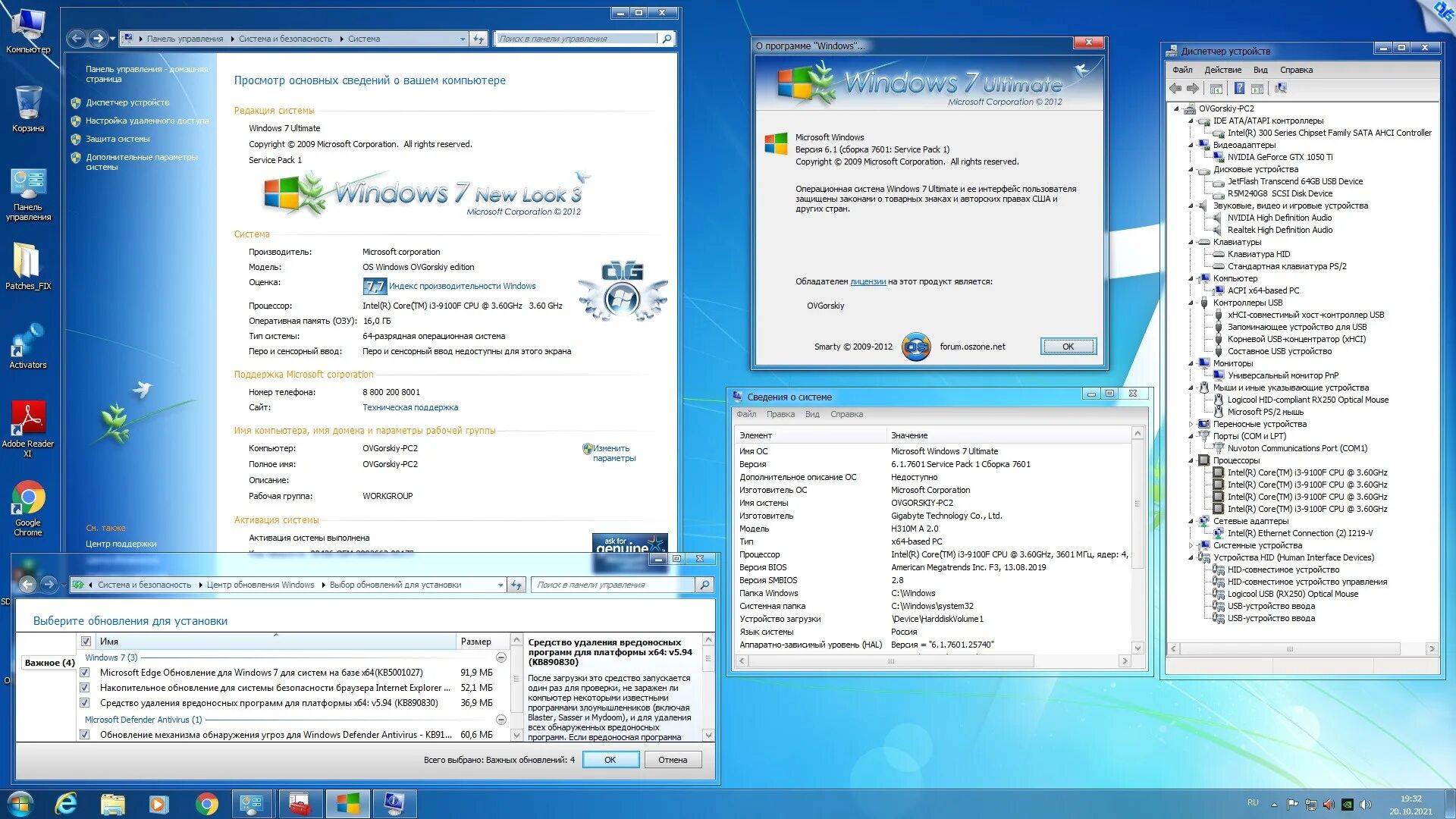 Windows 7 Ultimate ru. Виндовс 10 OVGORSKIY. 32 Разрядная система, процессор x86. Windows 7 OVGORSKIY. 7 sp1 ultimate x86 x64