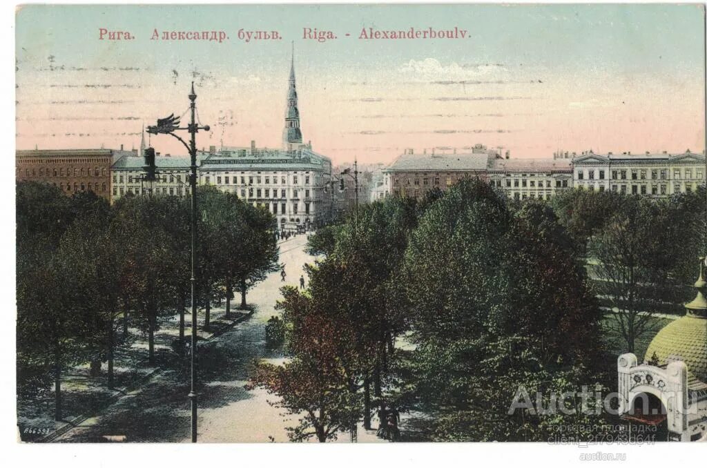 Бу александровский. Дореволюционная рига. александровский бульвар. рига в дореволюционной россии. рига дореволюционные фотографии.