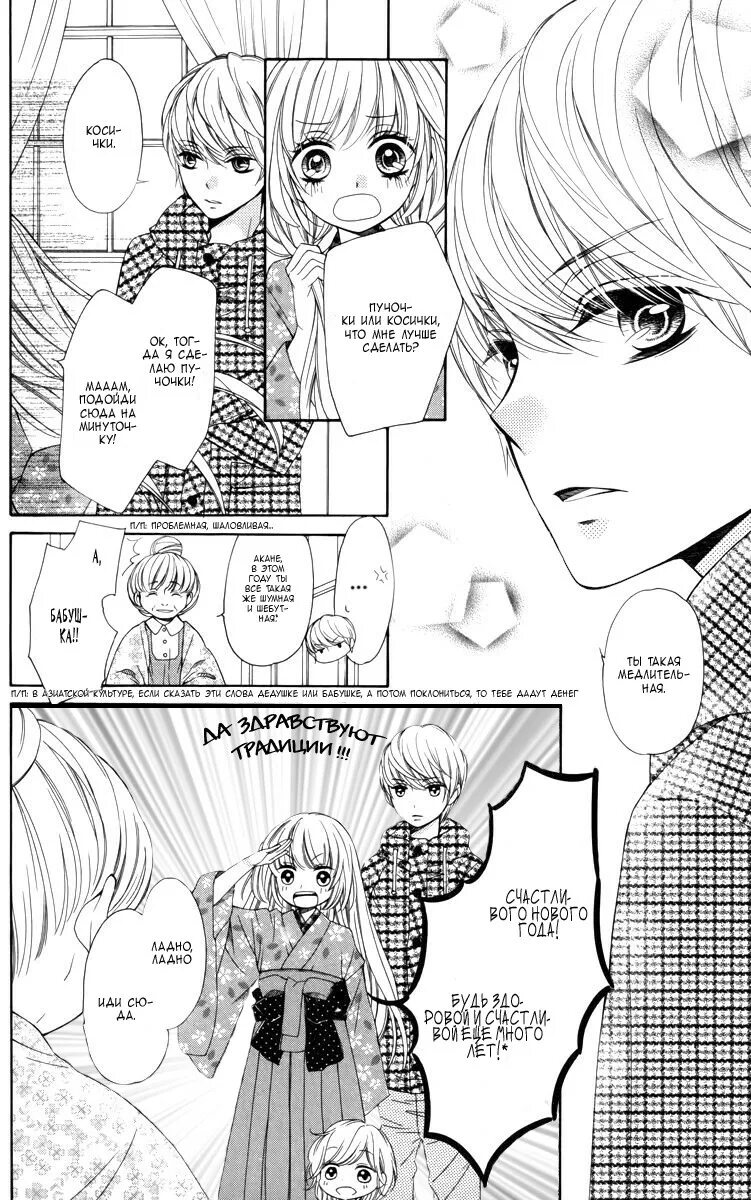 Манга время романтики. Время кормления манга. Манга время романтики. Время кормления манга. Читать мангу времена.