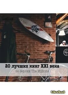 Нужно ли читать книги в xxi веке