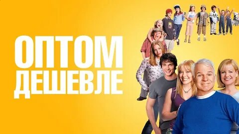 Фильмам оптом