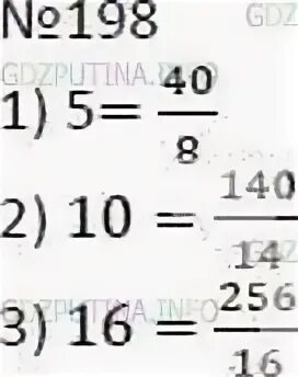 Математика 6 класс номер 198. Учебник по математике 6 класс Мерзляк номер 198. Математика 6 класс Мерзляк номер 416. Математика 6 класс мерзляк номер 198