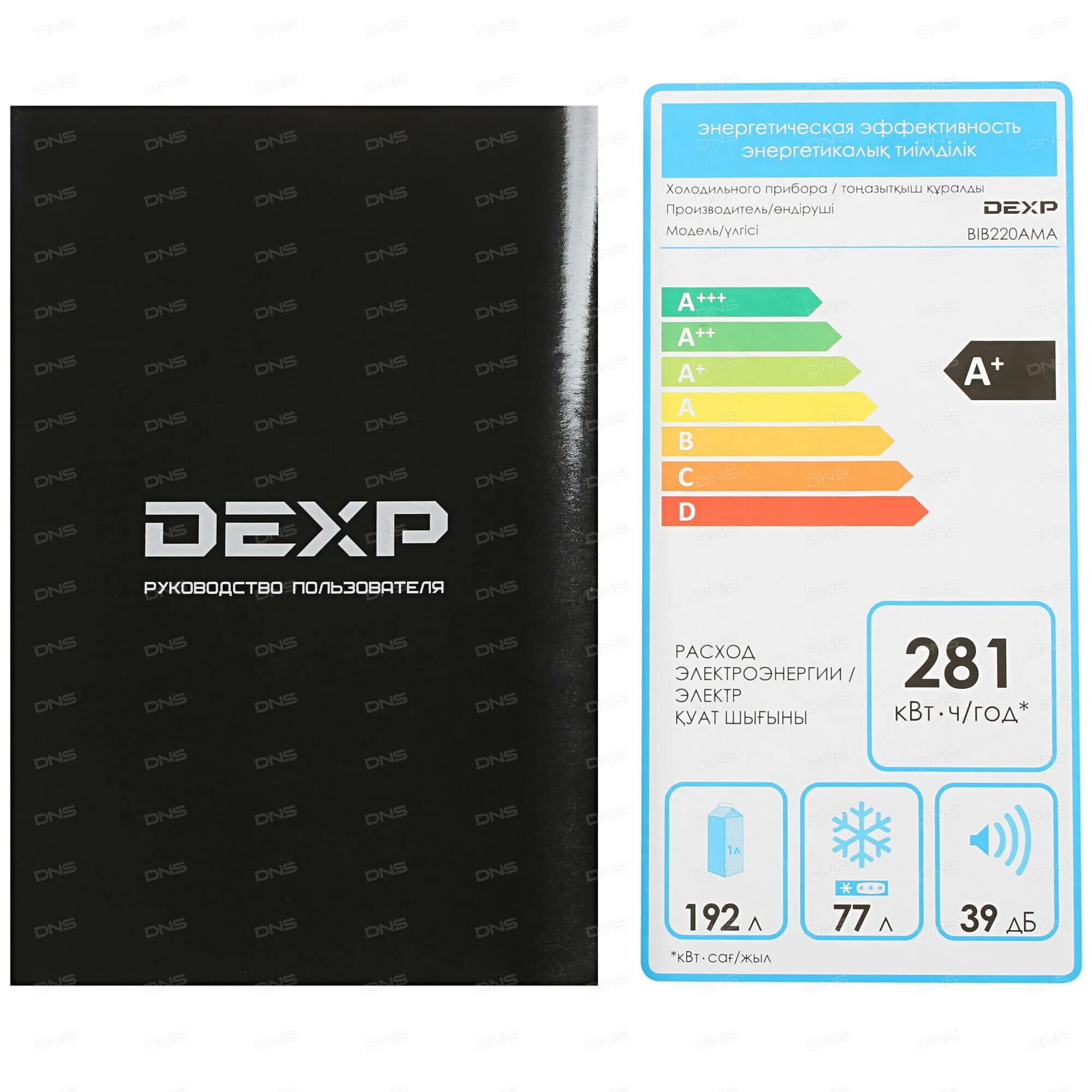 Dexp fresh bib420ama. Встраиваемый холодильник DEXP bib420ama. Посудомоечная машина DEXP m12c7pd. Холодильник DEXP sbs440ama. Встраиваемый холодильник DEXP bib420ama схема встраивания.