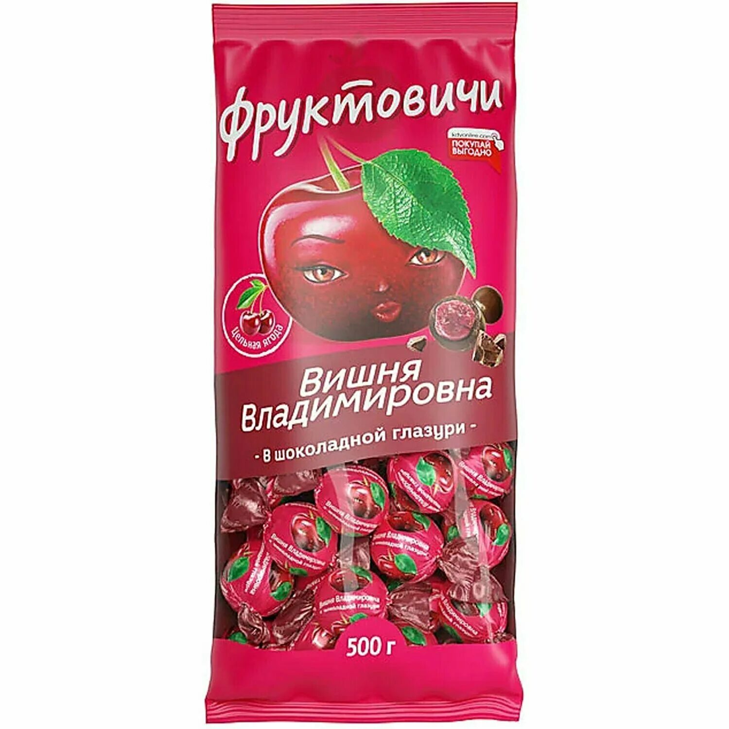Вишня владимировна в шоколадной глазури. Конфеты вишня владимировна в шоколадной глазури. фруктовичи вишня владимировна. драже фруктовичи вишня владимировна в шоколадной глазури. конфеты владимировна вишня владимировна.