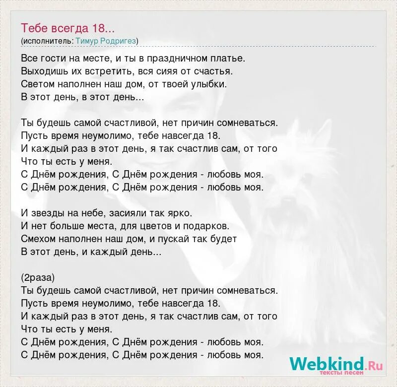 Текст песни моя любовь. Ты моя любовь ты моё искусство текст. Любить тебя искусство текст. Песня 18 текст. Моя любовь на пятом этаже текст песни