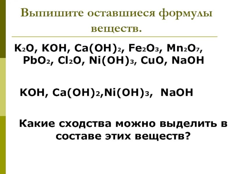 Fe oh 3 o2