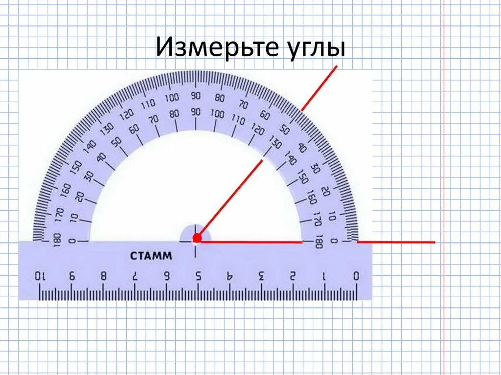 Транспортир 180 градусов. Угол 45 градусов линейка. Линейка с градусами. Транспортир геодезический тг-а 180 град. Линейка треугольник 45 45 90.