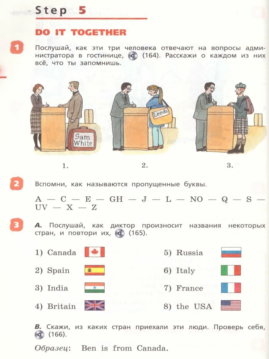 Рейнбоу инглиш 3 класс рабочая аудио