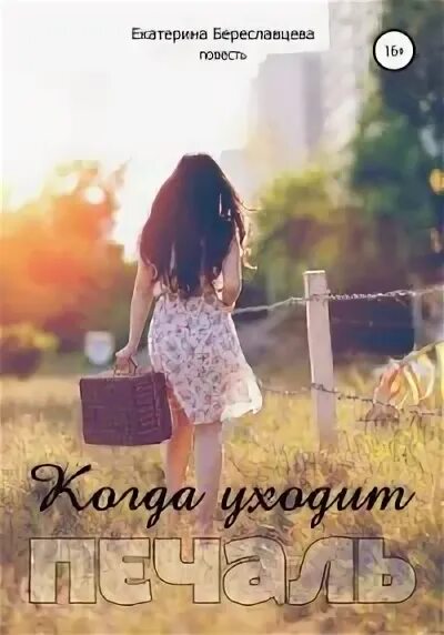 Держись подальше лапочка. Держись подальше лапочка