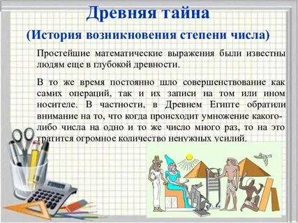 Особенности некоторых чисел