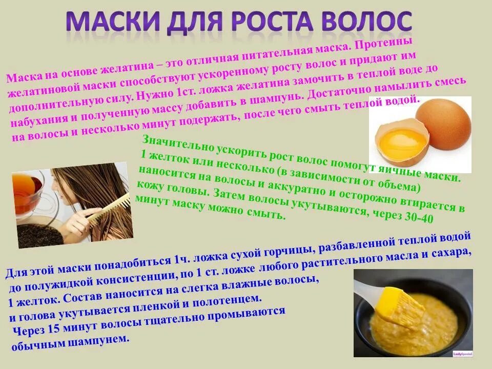 Маска для густоты волос рецепты