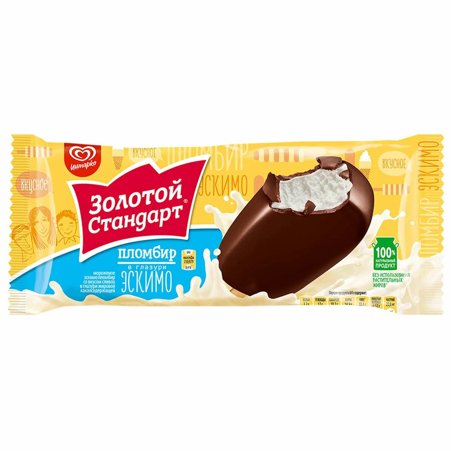Инмарко золотой стандарт эскимо. Мороженое золотой стандарт пломбир 86 г. Мороженое золотой стандарт 900 гр. Мороженое инмарко золотой стандарт шоколадное. Шоколад в виде слитка.