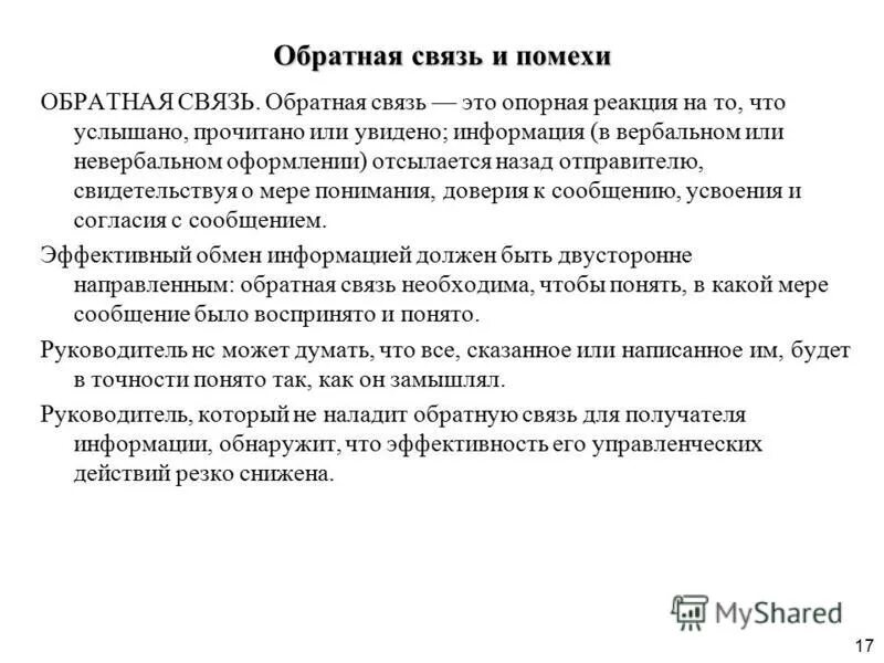 обратная связь с покупателем. налаженная обратная связь. информирование клиентов. методы обратной связи. обратная связь иллюстрация.