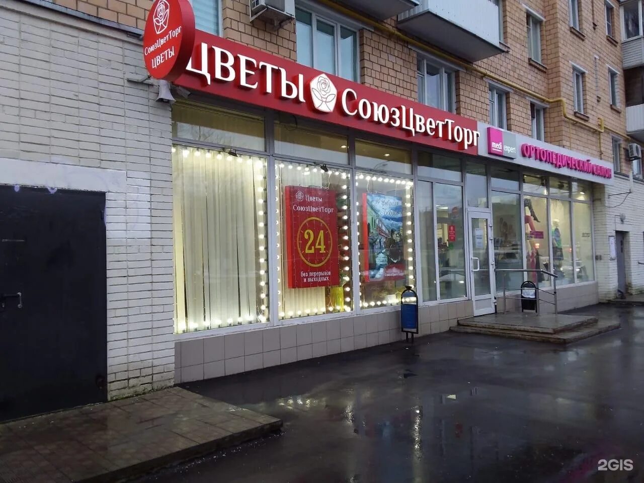 Первомайская улица магазины