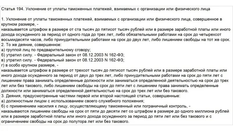 Ст 162 УК РФ. Ст.162 ч.1 УК РФ. Разбой статья 162. Статья 162 УК РФ статья. 162 ук рф комментарий