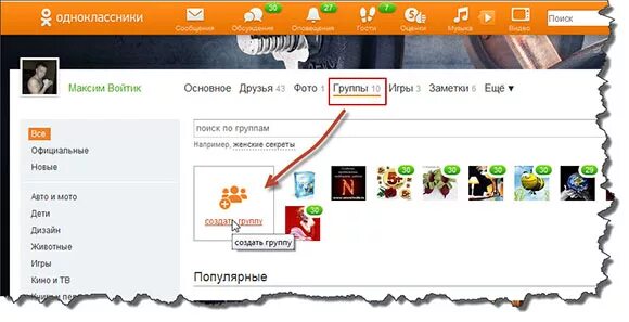 Название группы одноклассников. Ссылка на Одноклассники. Как сделать ссылку на Одноклассники. Как добавить ссылку в Одноклассниках. Ссылка на Одноклассники для сайта.