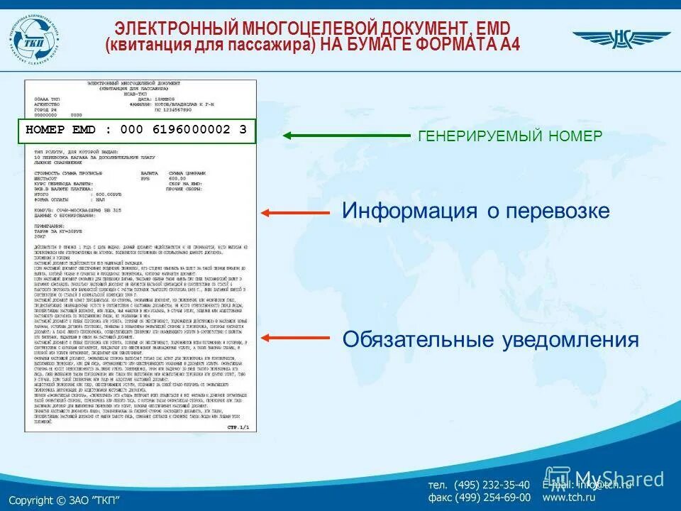 Номер 4 информация. Номер 4 информация. Кодирование информации 5 класс. Номер а4 номер а4 номер. Номер 4 информация.