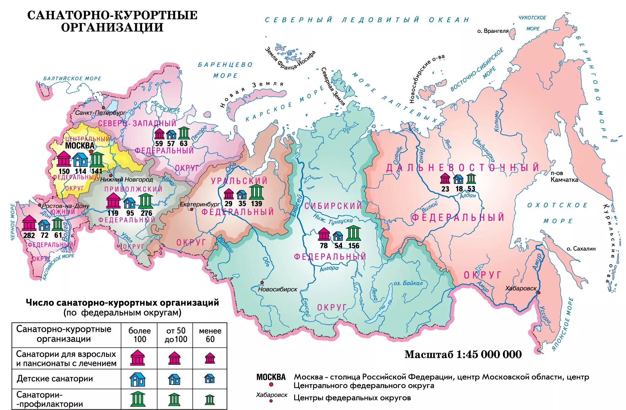 Рекреационные ресурсы россии количество. Центры лечебно-оздоровительного туризма в России на карте. Лечебно оздоровительный туризм в России карта. Рекреационные ресурсы центральной России карта. Санаторно курортные зоны России на карте.