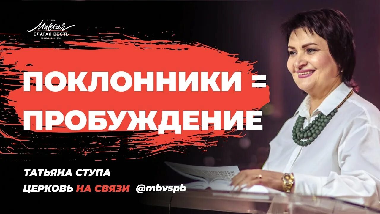Молитвы татьяны ступы. Молитвы татьяны ступы