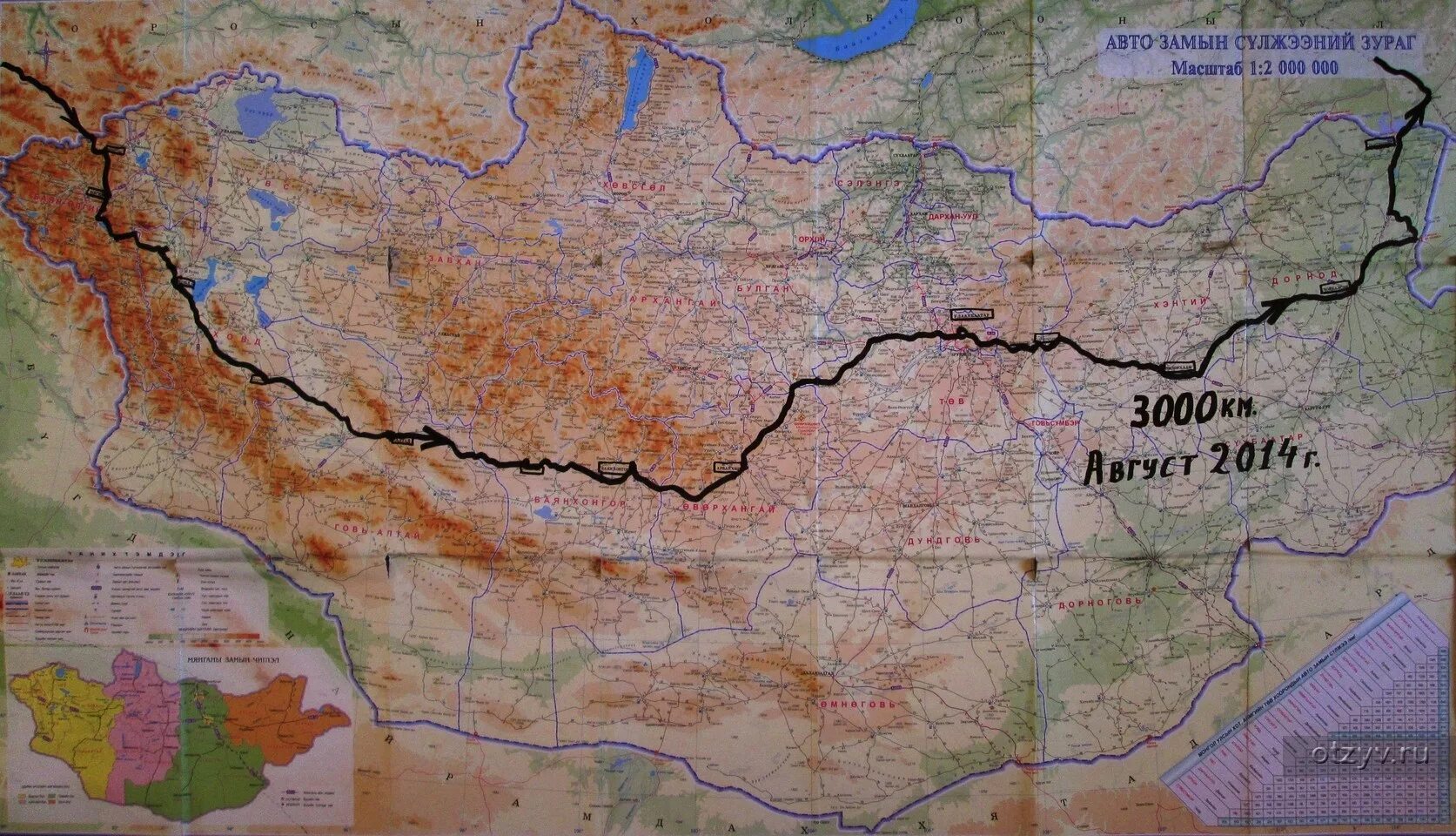 Самая протяженная граница россии с монголией