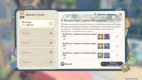 Выполняйте задания получайте призы