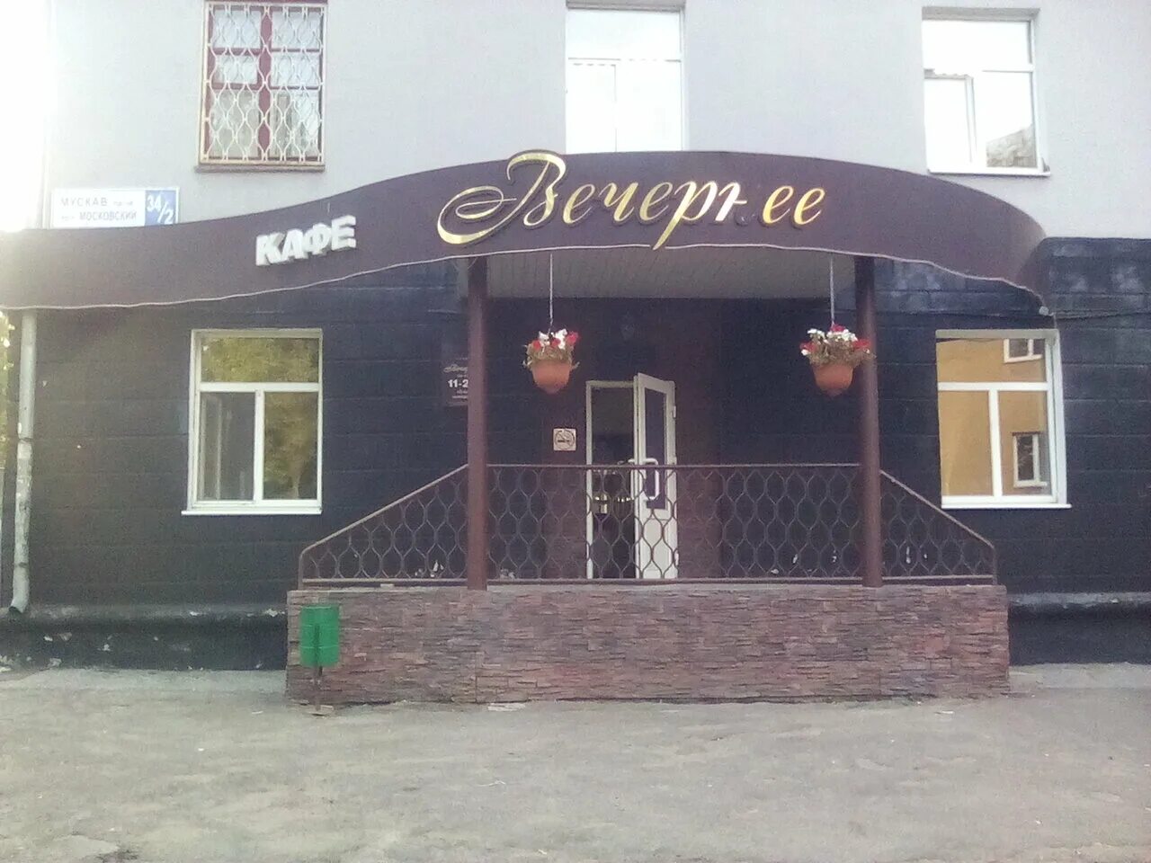 ханами чебоксары меню. кафе баклажан. кафе юлдаш чебоксары. кафе графика чебоксары. кафе графика чебоксары.