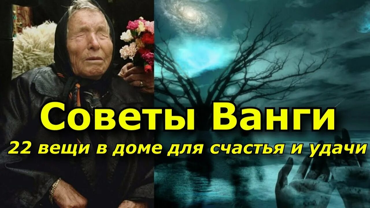 Ванга приметы. Приметы от Ванги на деньги. Дом Ванги. Ванга дом.