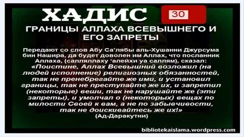 Хадис насаи