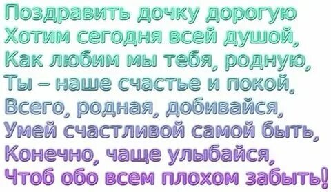 Пожелание дочке в школу. Пожелание дочке в школу. Пожелание дочке в школу. Небольшой стих на последний звонок. Пожелание дочке в школу.