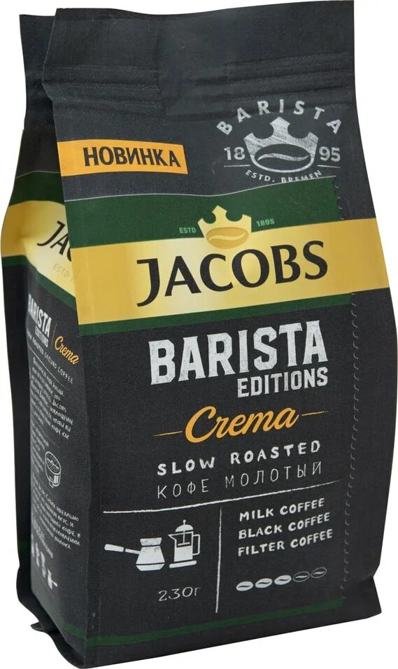 Кофе якобс бариста. Jacobs Barista Editions crema 230г. Jacobs Barista crema 230. Кофе молотый Jacobs Barista Editions crema 230. Jacobs Barista Edition crema молотый.