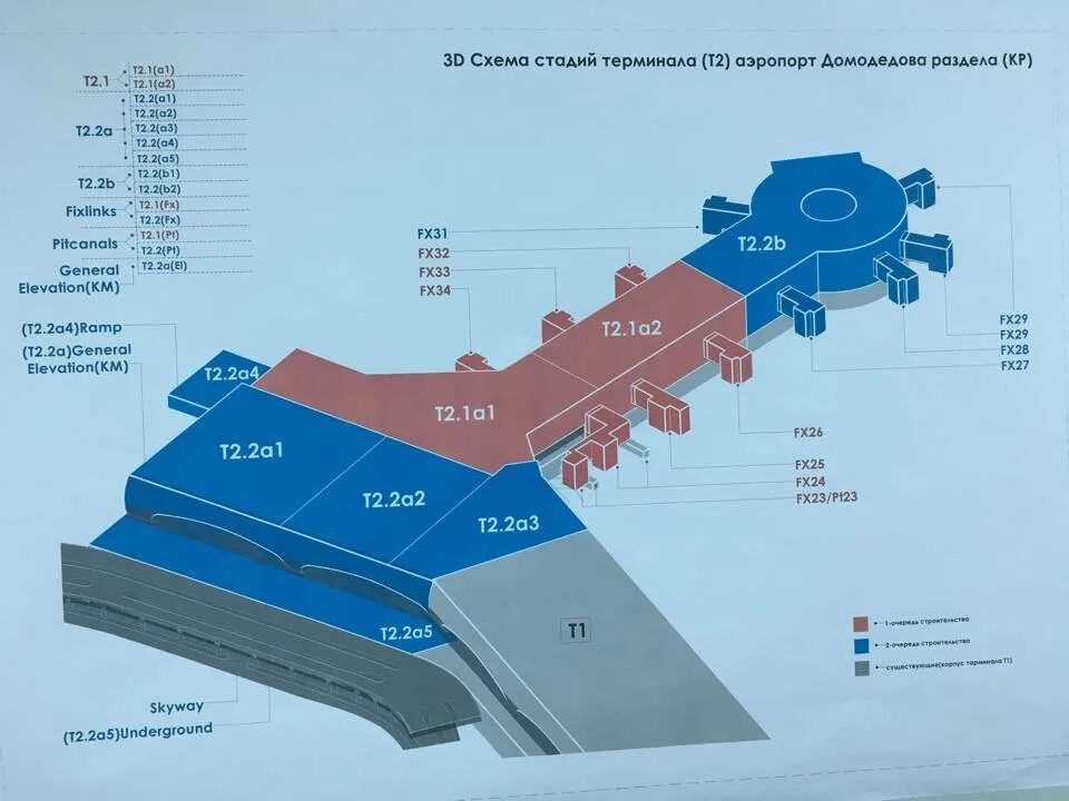 Пересадка в домодедово. Аэропорт Домодедово схема аэропорта внутренние рейсы. Аэропорт Домодедово внутренние рейсы терминал. Терминал 1 Домодедово на схеме. Схема аэропорта Домодедово терминал 2.