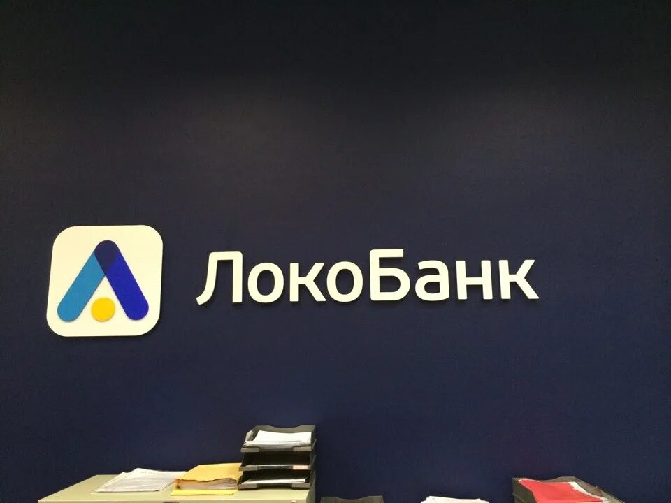 Локо открыть счет. Локо банк. КБ Локо банк. Лого Локо банка. КБ "Локо-банк" (АО) логотип.