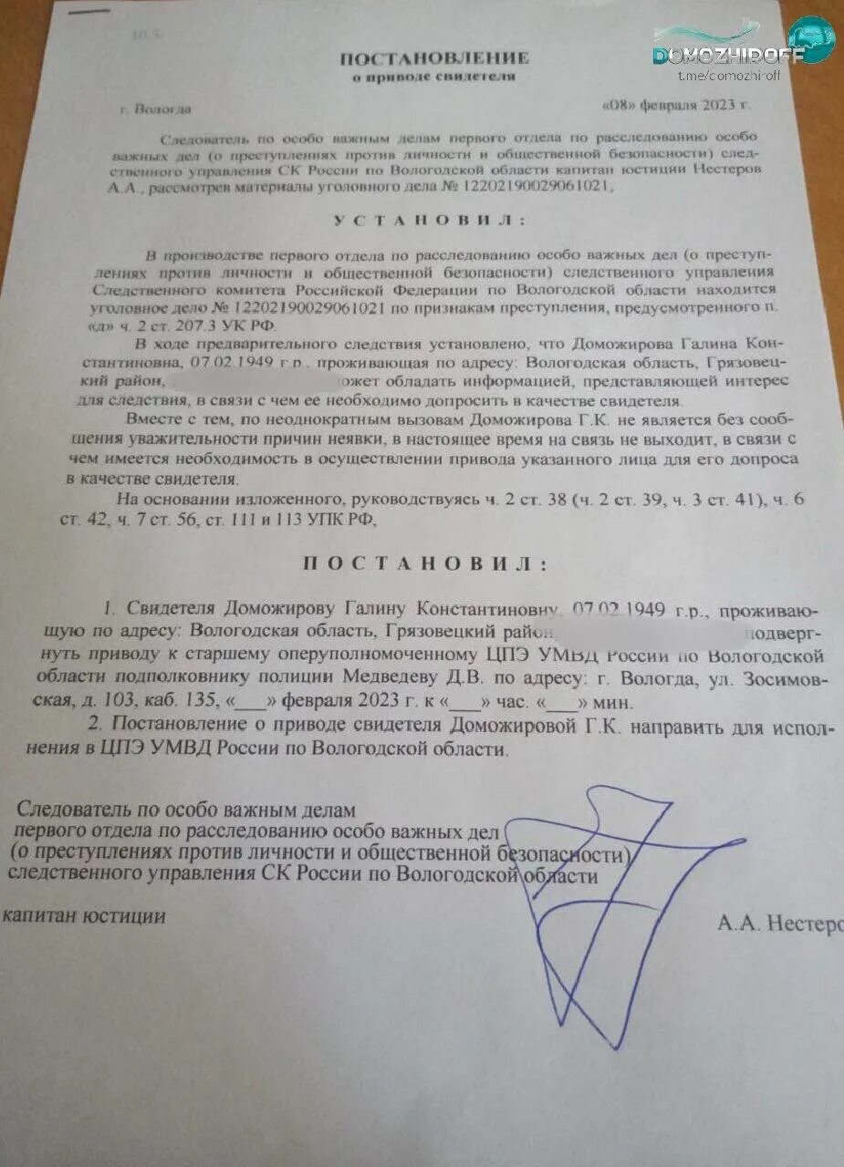 Постановление о приводе. Постановление о приводе подозреваемого. постановление о приводе свидетеля. постановление о принудительном приводе. постановление о приводе образец.