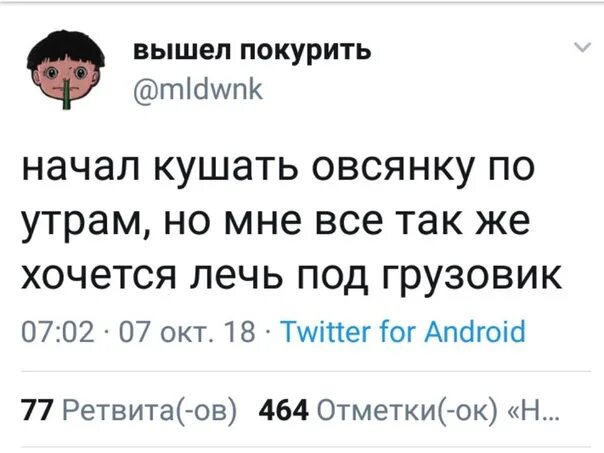 Любовь вышел покурить текст