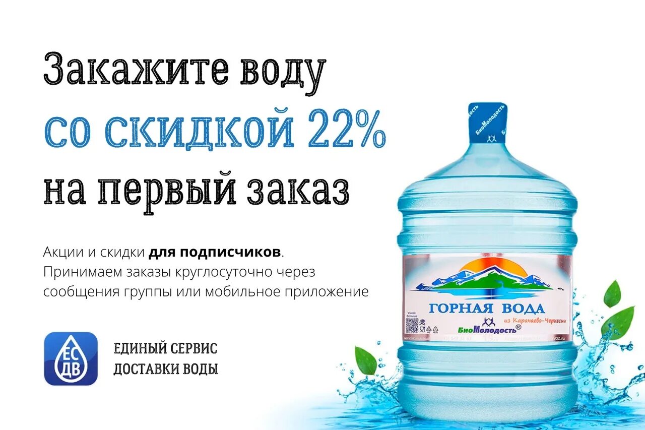 Доставка воды красногорск. Доставка воды. Королевская вода 19л. Доставка воды Королевская вода. Доставщик воды 19 литров.