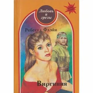 Russian rebecca